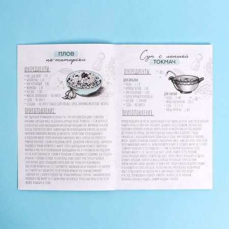 Culinary Notepad A5, 48 L "Kazan"-3