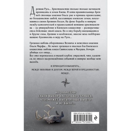 Выбор. Соловьёв Л.Н.-1