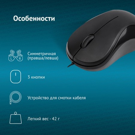 Mouse call 115SR Black optical (1000DPI) USB for a laptop (3but)-8