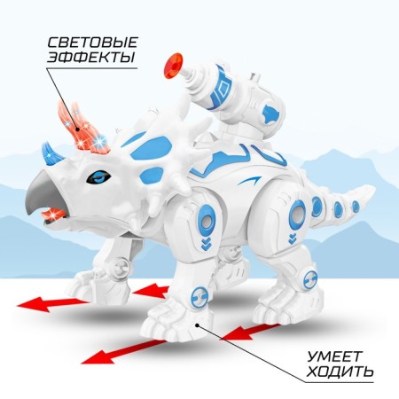Triceratops dinosaur robot IQ Bot, interactive: shooting, sound, light, batteries-1
