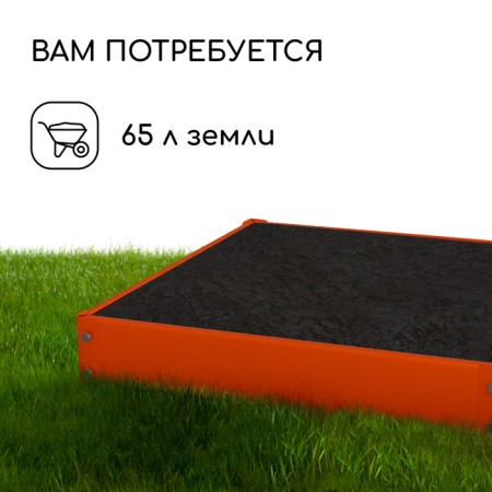 Galf flowerbed, 80 × 80 × 15 cm, orange, “quadro”, Greengo-4
