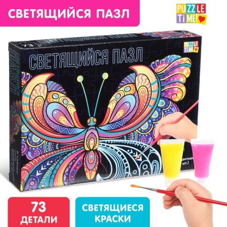 Luminous puzzle "Butterfly"