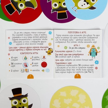 Board Family Game "Oh, these owls", 50 cards, 6+-7