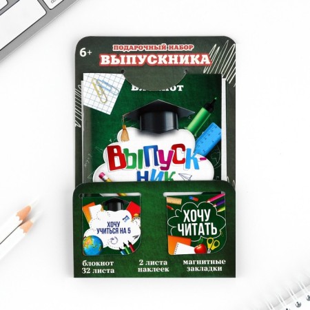 Gift set for graduation: notebook A6, 32l, stickers and magnetic bookmarks 2 pcs "Graduate"-7