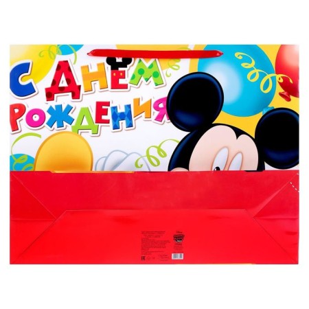 Gift package "Happy Birthday!" 61x46x20 cm, packaging, Mickey Mouse-3