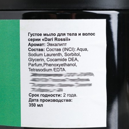 Soap dense "eucalypt" 350 ml-4