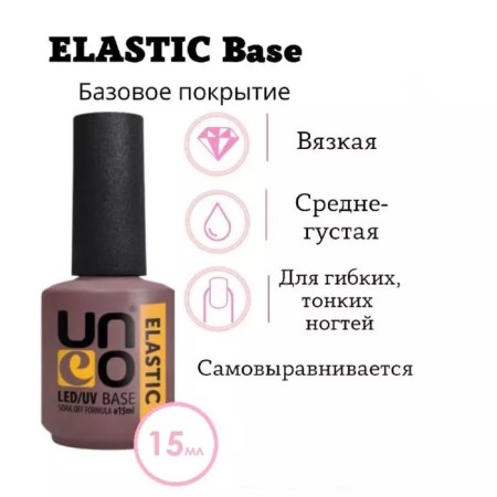 Base Uno Elastic, 15 ml-1