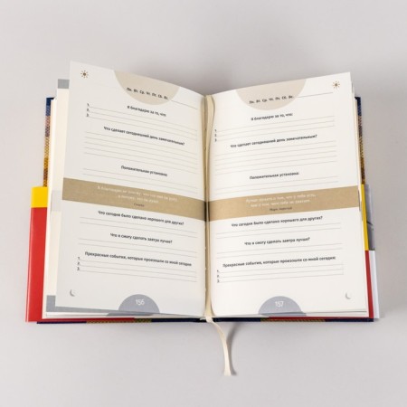 6 minutes. A diary that will change your life. Spenst D.-8