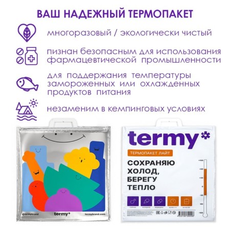 Thermal package three -layer Termy Lite 42x50cm, met/PVD-1
