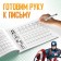 Prophetic letters, 20 p., A5, Avengers