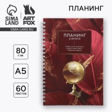 Interactive planning 