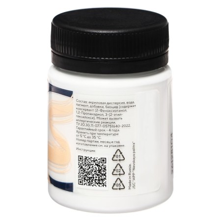 Acrylic paint on the skin 50 ml, ZHK Decola, White, 26128104-1