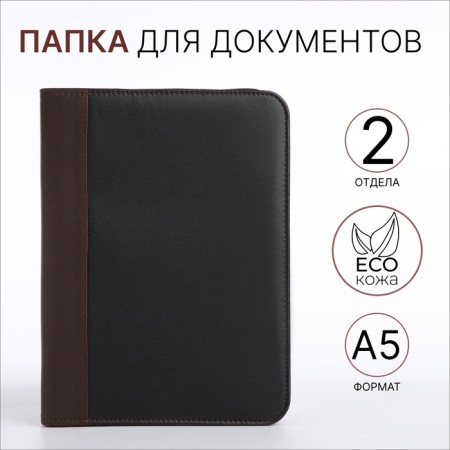 Folder for documents, a5, black/brown color