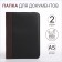 Folder for documents, a5, black/brown color
