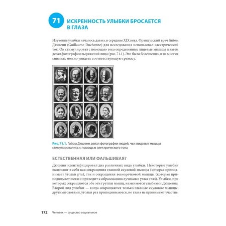 100 main design principles. 2nd edition. Waynhenk S.-4