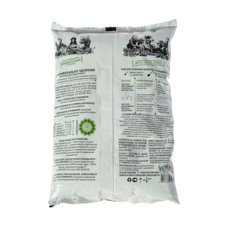 Fertilizer "Nov-Agro", OU, Flower, 0.9 kg-1