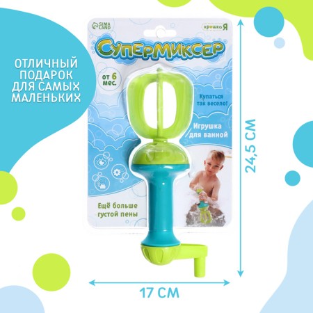The bathroom toy "Supersiser", for foam-5