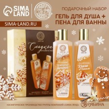 Gift set of cosmetics 