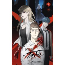 Carrying to you. Issue 1. Akamia