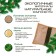 Flax Mochelka with natural soap "Sosnovaya", 110 g