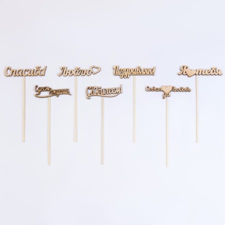 Topper "Assorted", mix in packing 7 different, give beautifully-10