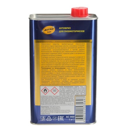 Antifreeze for AstroHIM pneumatic brakes Hard canister, 1 l, AS - 900-1