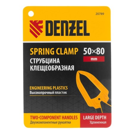 Brush -shaped clamp Denzel 20789, elongated 50 x 80 mm Two -component handles-3
