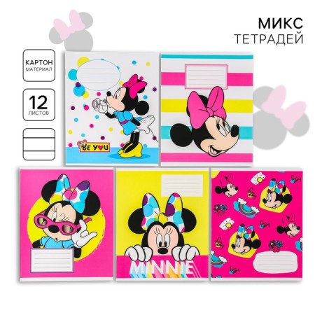 Notebook in a ruler of 12 sheets, 5 types of mix, cover coated paper, Minnie Mouse