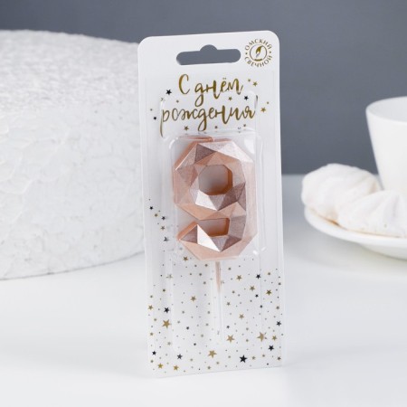 Candle in the cake on the skewer "polyhedron", number 9, 7 cm, champagne-1