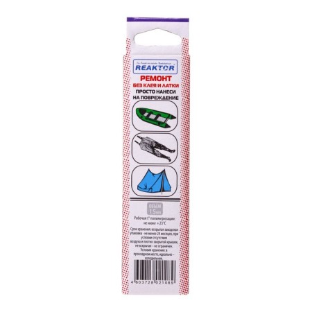 Liquid patch of PVC products, highly elastic, purple color, 20 g, 15 ml-2