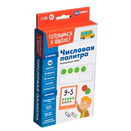 Developing set "Numerical palette", preparing for school-5
