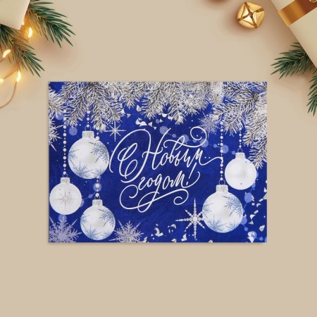 Mini Postcard “Happy New Year!”, White toys, 6 x 8 cm, New Year-2