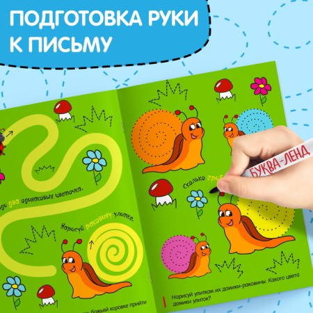 The reusable book with the marker "Paths and Paths", 12 p.-4