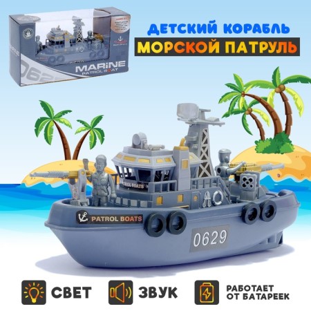Children's ship "Sea Patrol", works on batteries, light and sound effects