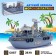 Children's ship "Sea Patrol", works on batteries, light and sound effects
