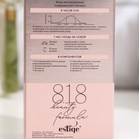 Крем-филлер от морщин 818 beauty formula гиалурон, 30 мл-3