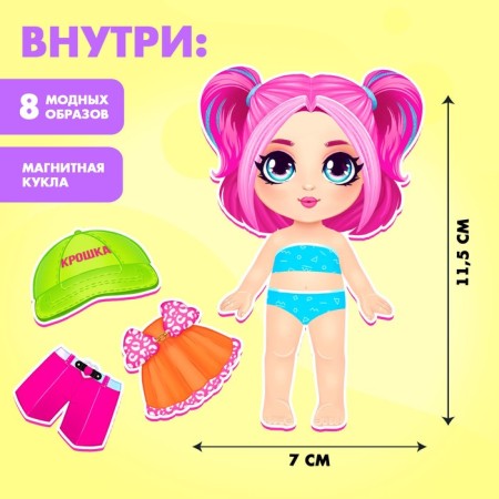 Magnetic game "Cool baby"-1