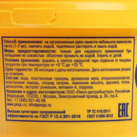 Pingo cleaning Pingo with antiseptic properties, bank, 650 ml-6