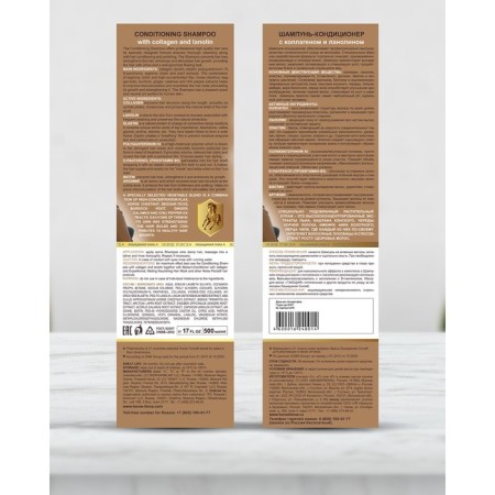 Contractor Contractor Horse Power with Collagen and Lanolin, 500 ml-5