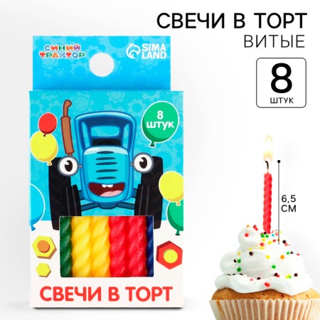 Set of candles for the cake "Happy Birthday", 8 pieces, blue tractor-1