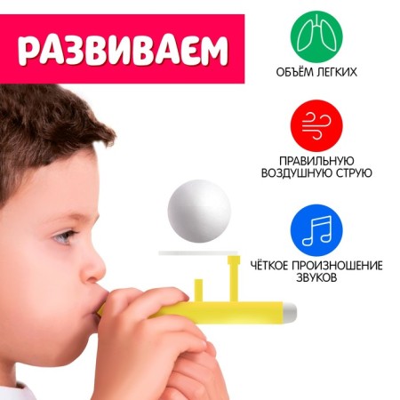 Аэробол «Леденец»-2
