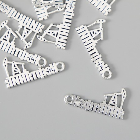 Metal decor for creativity "Oilman" 2.7x1.5 cm-1