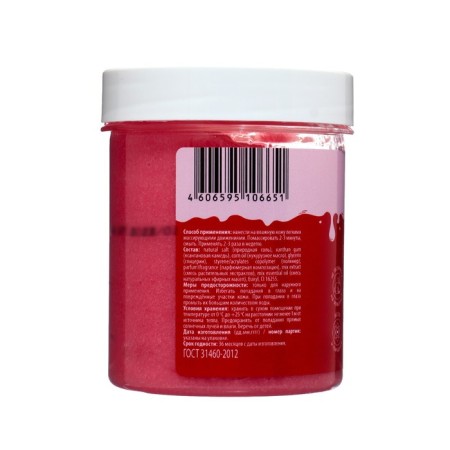 Salt scrub-piling for the body Dream Nature "Strawberry Daikiri", 250 ml-1