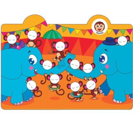 Smail stickers "in the circus"-1