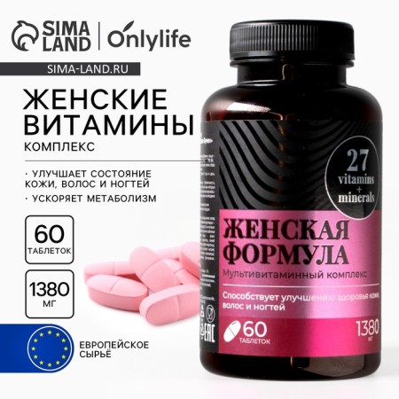 Female vitamins, strengthening immunity, multivitamins, 60 capsules