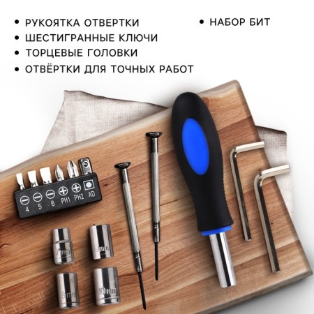 A set of tools in the bottle "Help ka", universal, 15 items-1