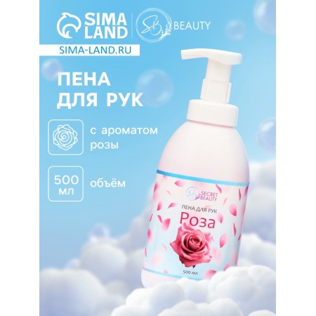 Hand foam with rose aroma, 500 ml
