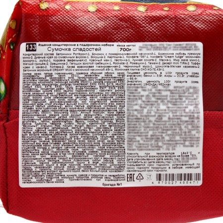 New Year. Gift set, "handbag of sweets", 700g,-4