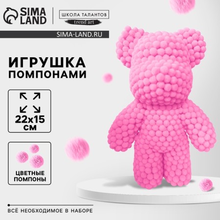 Toy pompons "Bear", color pink TMP