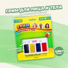 Makeup for the face and body, 4 colors + applicator